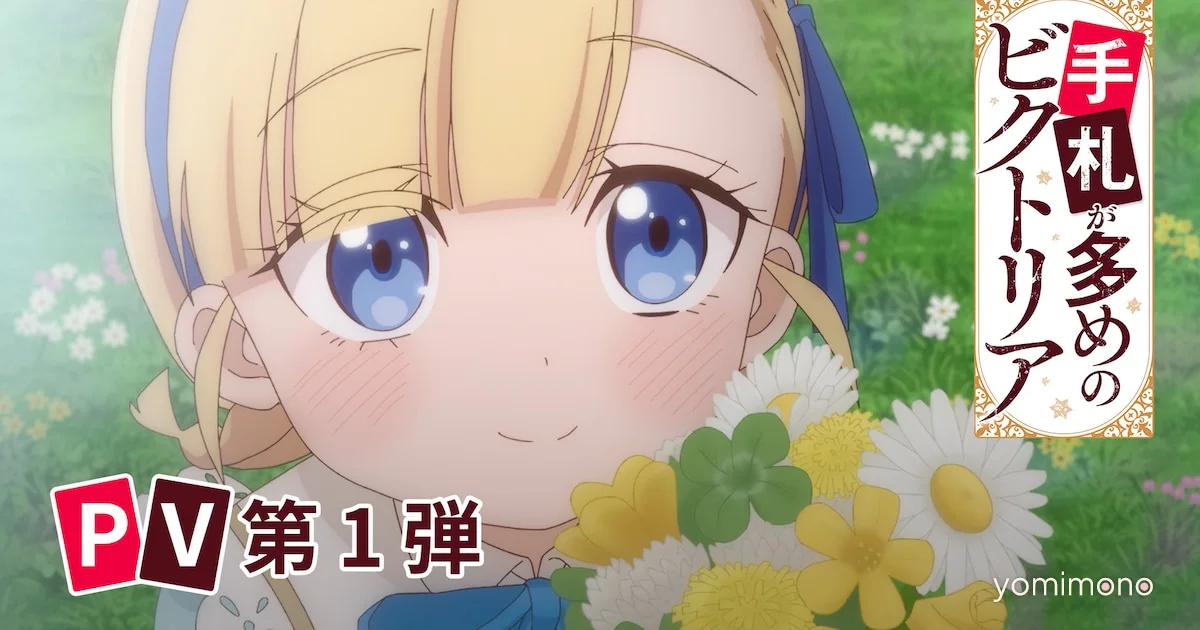 Victoria With Extra Cards Main PV 1 Released With KI_EN Ending Theme