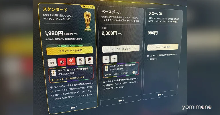 DAZN Halts New Registrations for World Cup Soccer Plan Over Pricing Confusion