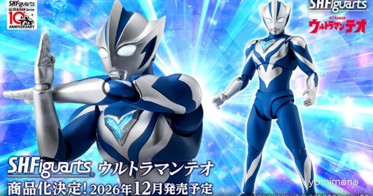 S.H.Figuarts Ultraman Theo Announced Ahead of July Premiere