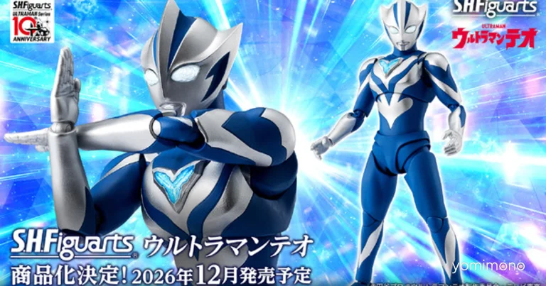 S.H.Figuarts Ultraman Theo Announced Ahead of July Premiere