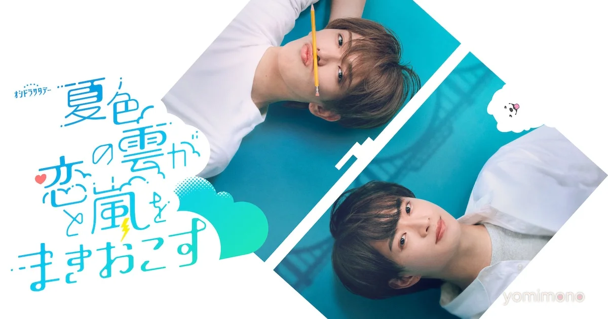 Ryusei Fukada Stars in First Solo Lead Drama Co-Starring Hiki Ukisho