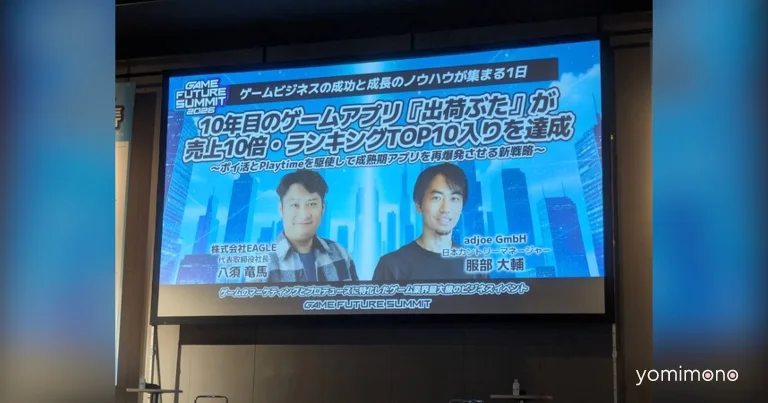 10-Year-Old App Shukka Buta Hits 110 Million Yen Monthly Sales After Playtime Integration