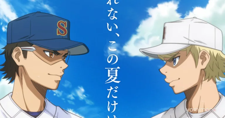 Ace of the Diamond Act II Season 2 Second Cour Premieres in October
