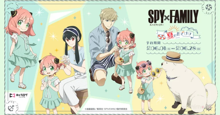 Spy X Family Launches Summer Outing Merchandise Line