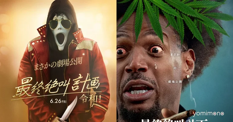 Scary Movie: Reiwa! Trailer Parodies Michael Jackson and Midsommar