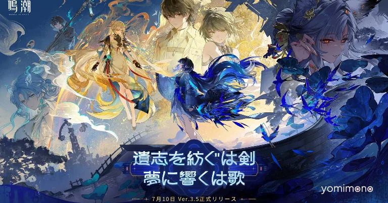 Wuthering Waves Ver.3.5 Adds Electro Conduction Attribute and New Region on July 10