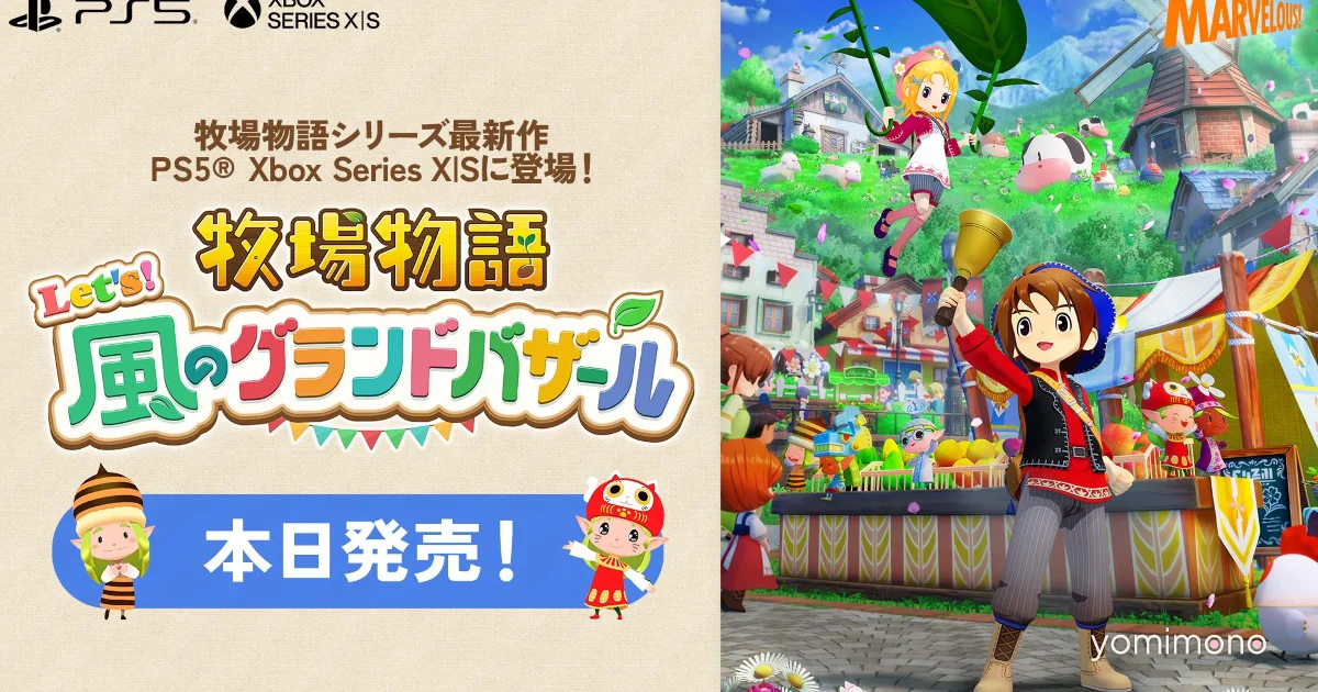 Story of Seasons: Let's! Grand Bazaar of the Wind Launches on PS5 and Xbox Series X|S