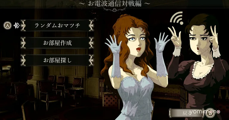 Rose and Camellia ~Gorgeous Edition~ Adds Online Battle on June 22