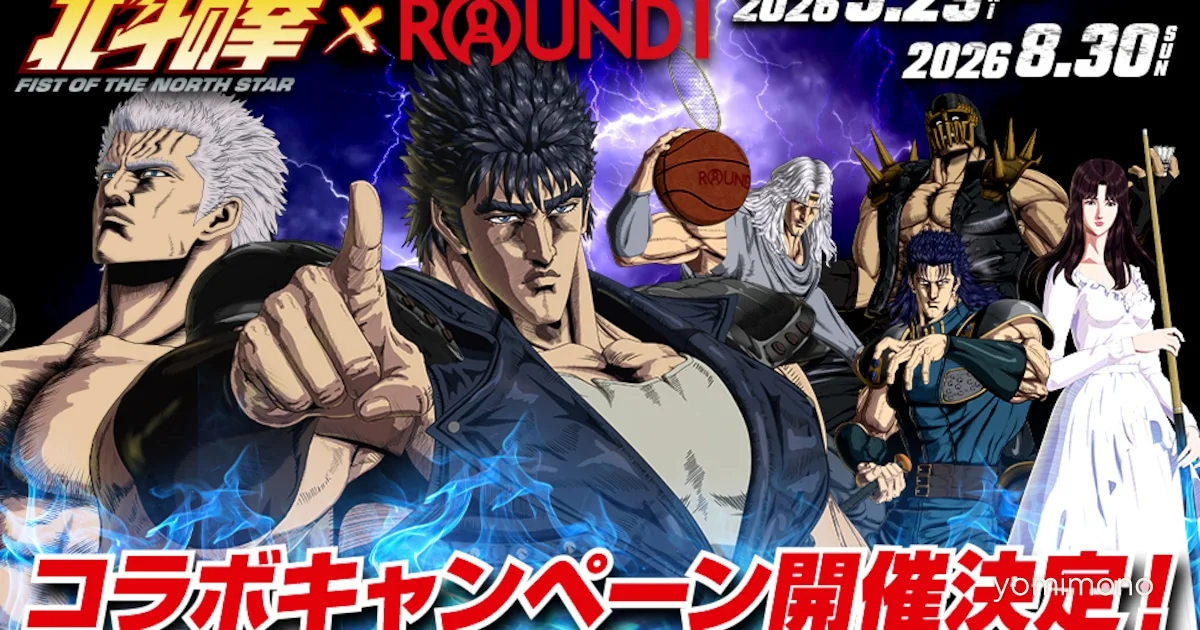 Fist of the North Star Teams With ROUND1 for Sports Arcade Collaboration
