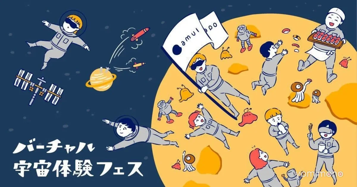 Amulapo to Hold Virtual Space Experience Fest in Fukuoka on June 28