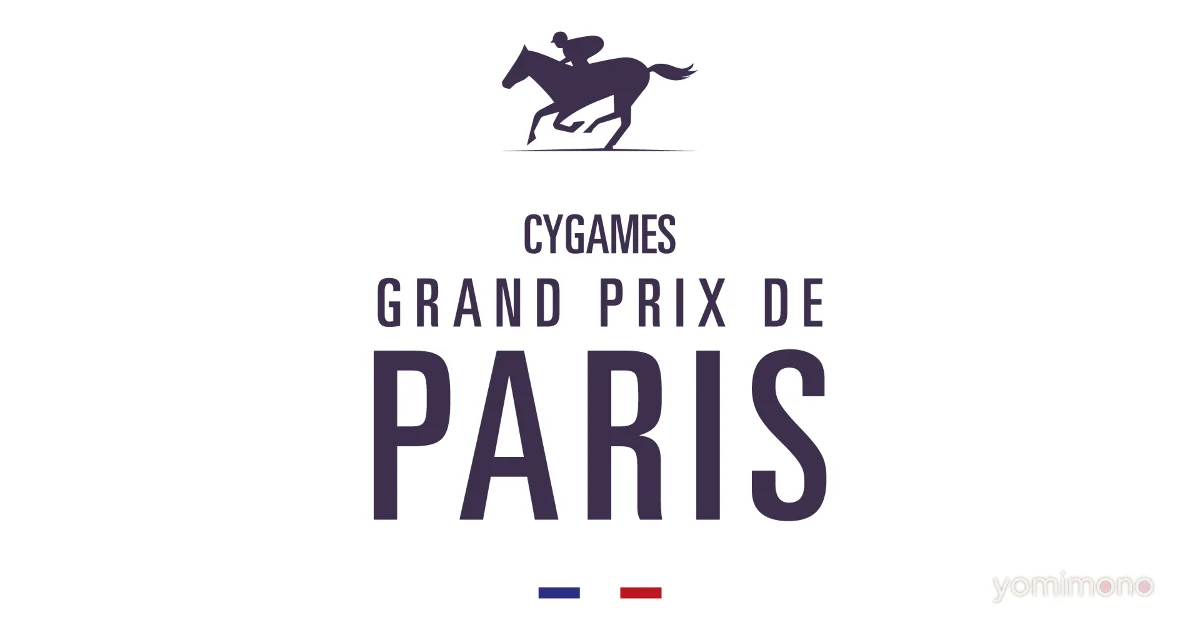 Cygames Renews Main Sponsorship of French G1 Race Grand Prix de Paris