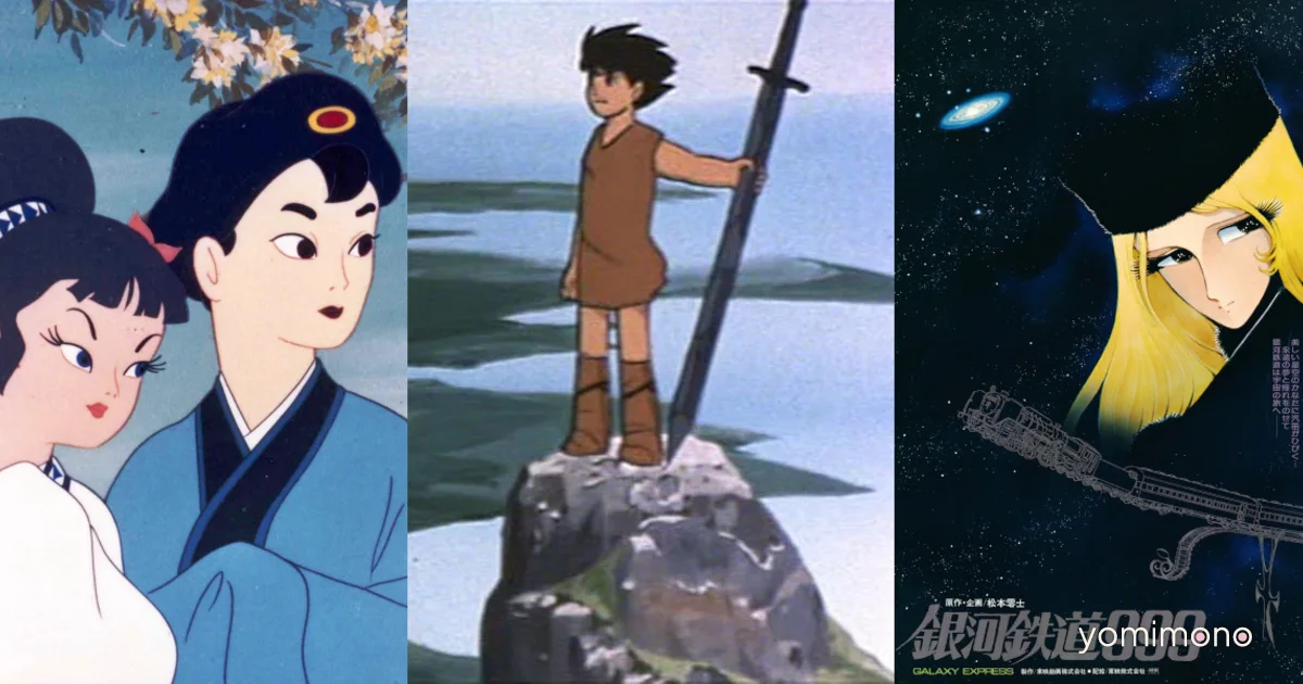 Toei Animation Retrospective Set for 35mm Screenings in Tokyo