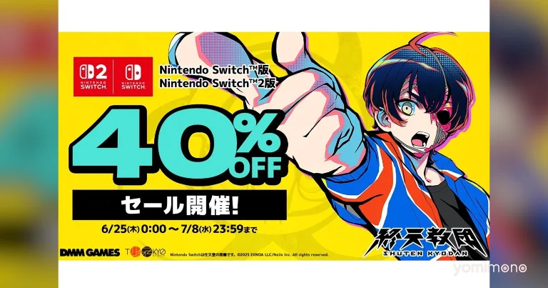 Shuten Kyoudan Gets 40% Off Sale on Switch and Switch 2