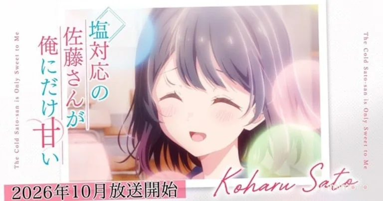 The Salty Koharu Has a Soft Spot for Me Anime Reveals Cast, October Premiere