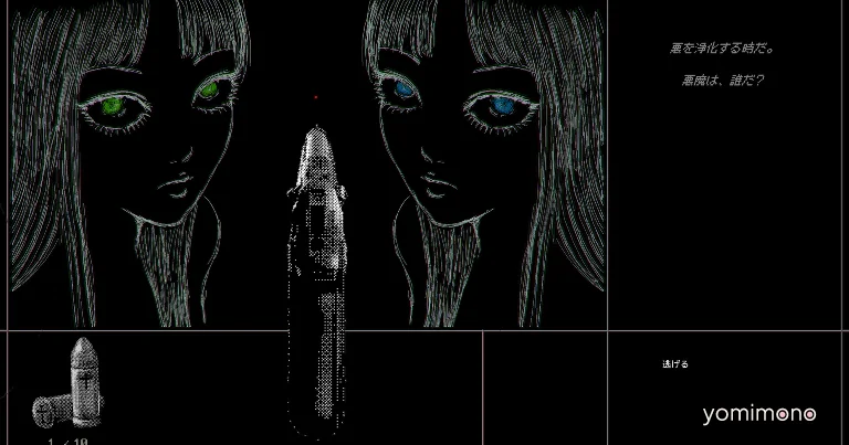Surreal Narrative ADV 'Inu no Yume' Delayed to October 29, 2026