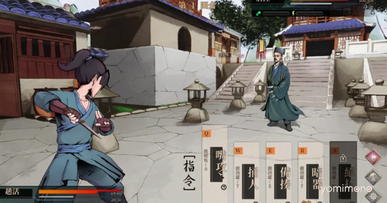 Taiwan-Made Wuxia Rpg 'Legend of Mortal' Gains Japanese Fans After Fan Translation