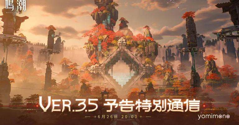 Wuthering Waves Ver.3.5 Preview Stream Set for June 26