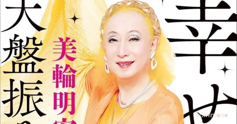 Akihiro Miwa, Voice Actor for Howl's Moving Castle and Princess Mononoke, Dies at 91