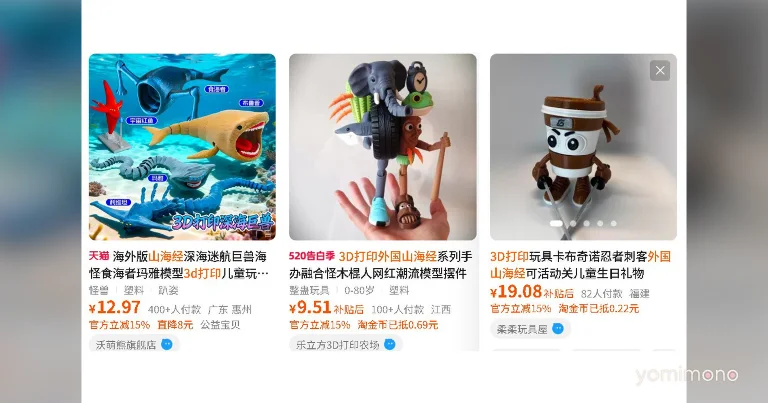 Generative AI Characters Flood China's Children's Market Via 3D Printers and E-Commerce