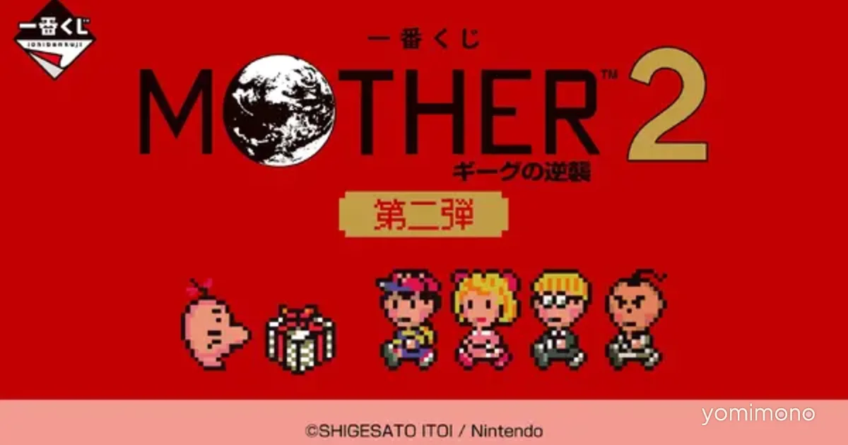 Second Mother 2 Ichiban Kuji Launches June 6 With Mr. Saturn Room Light