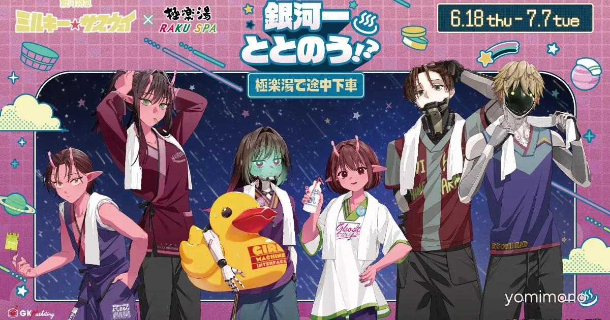 Milky☆Subway Teams With Gokurakuyu and Raku Spa for Bathhouse Collaboration