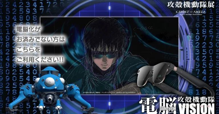 Ghost in the Shell Exhibition Adds AR Dive Experience With XREAL Glasses