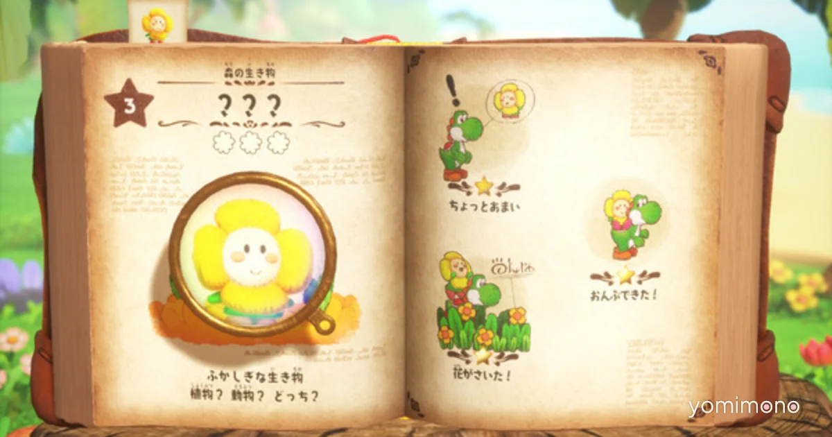 Good-Feel Developed Yoshi and the Mysterious Encyclopedia for Switch 2