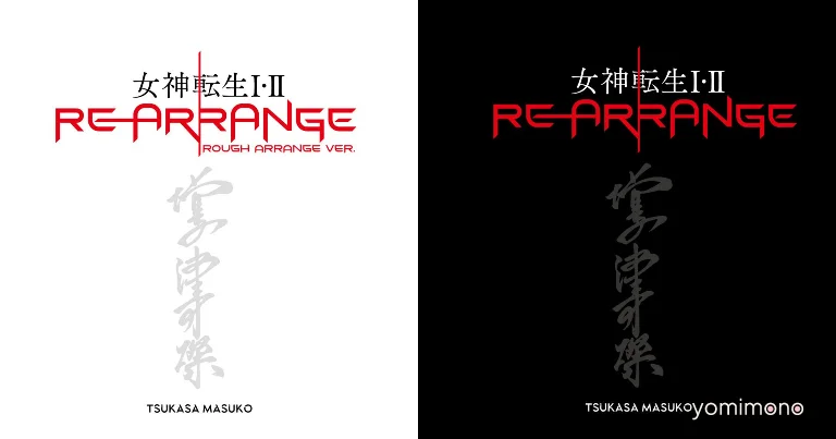 Tsukasa Masuko Rearranges Megami Tensei I & II Soundtracks for Streaming