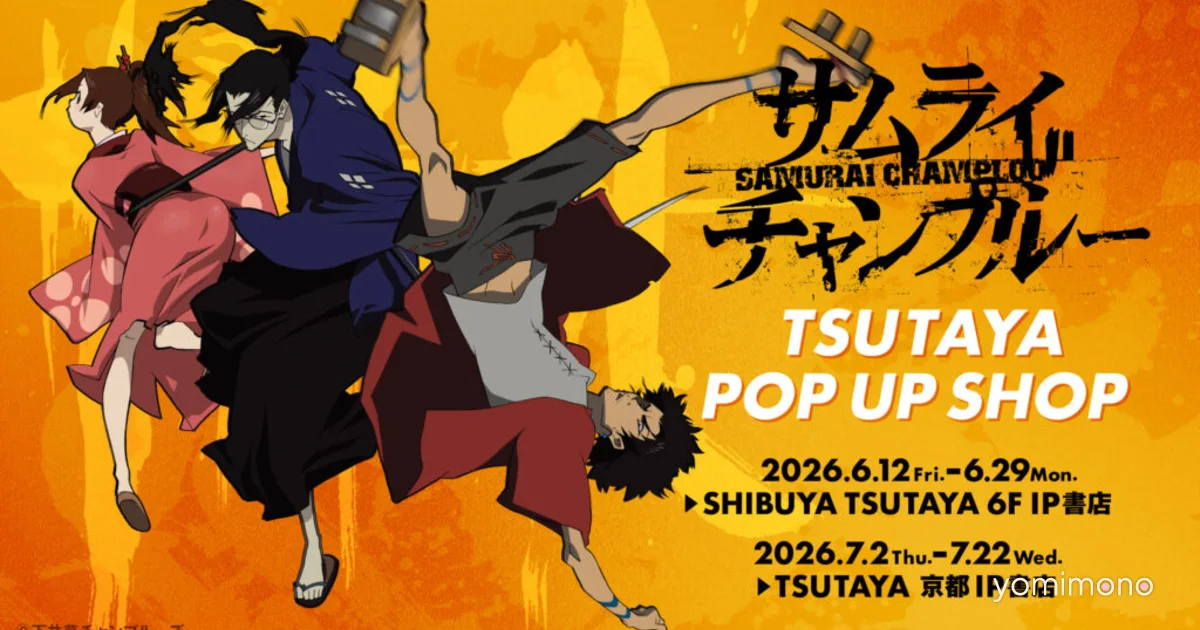 Samurai Champloo Pop Up Shop Set for June at Shibuya Tsutaya