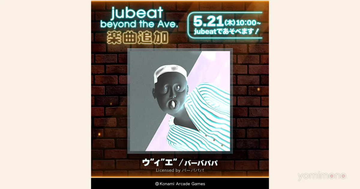 Barbapapa's 'U"i"e' Joins Jubeat Beyond the Ave. on May 21
