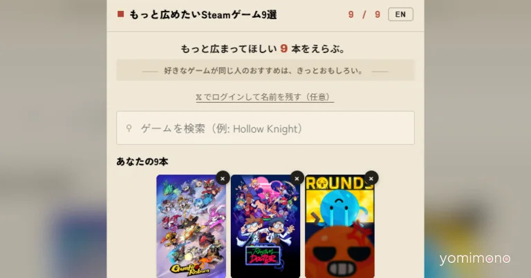 Developer of Urban Legend Dissolution Center Launches Steam Game Recommendation Service