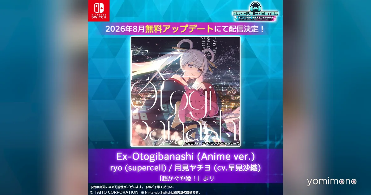 Super Kaguya-Hime! Track Added to Groove Coaster Future Performers