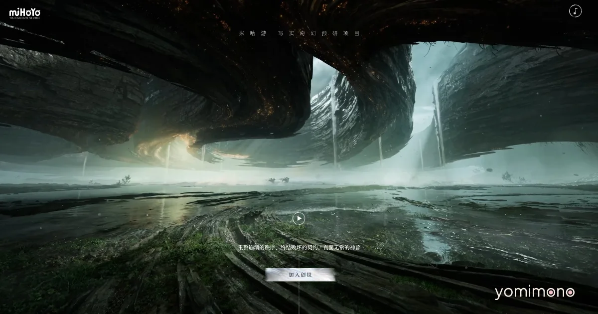 MiHoYo Trademark Filing Sparks Speculation of New Unreal Engine 5 Title