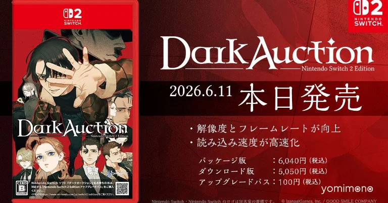 Dark Auction Nintendo Switch 2 Edition Released Today