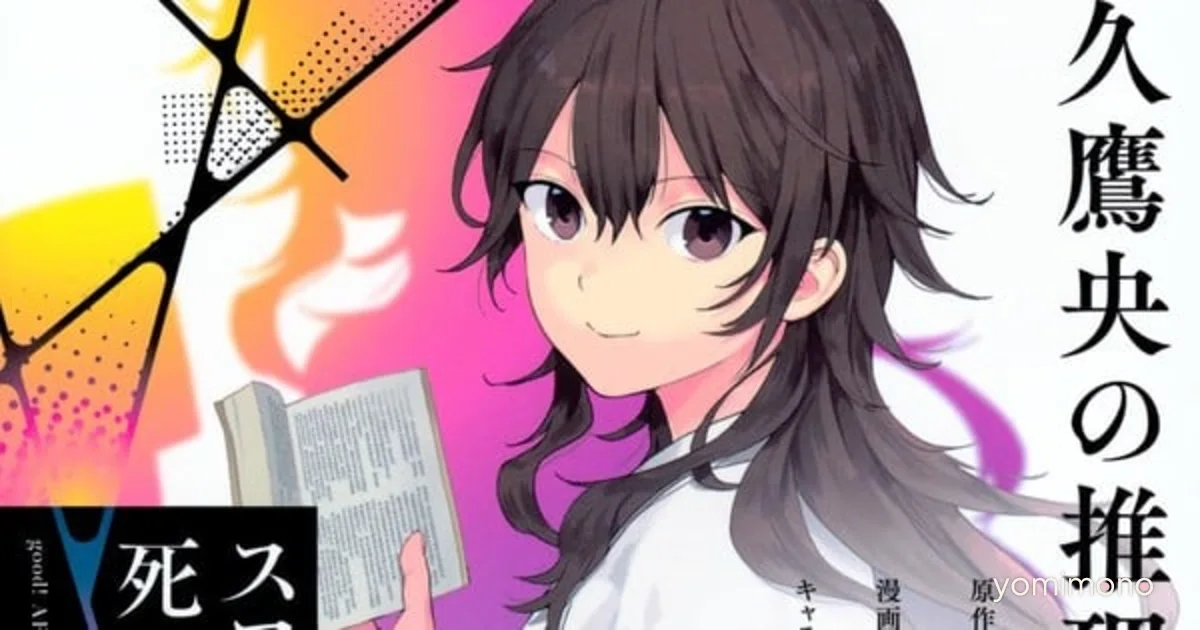 The Killer Angel Within Manga to End With Third Volume