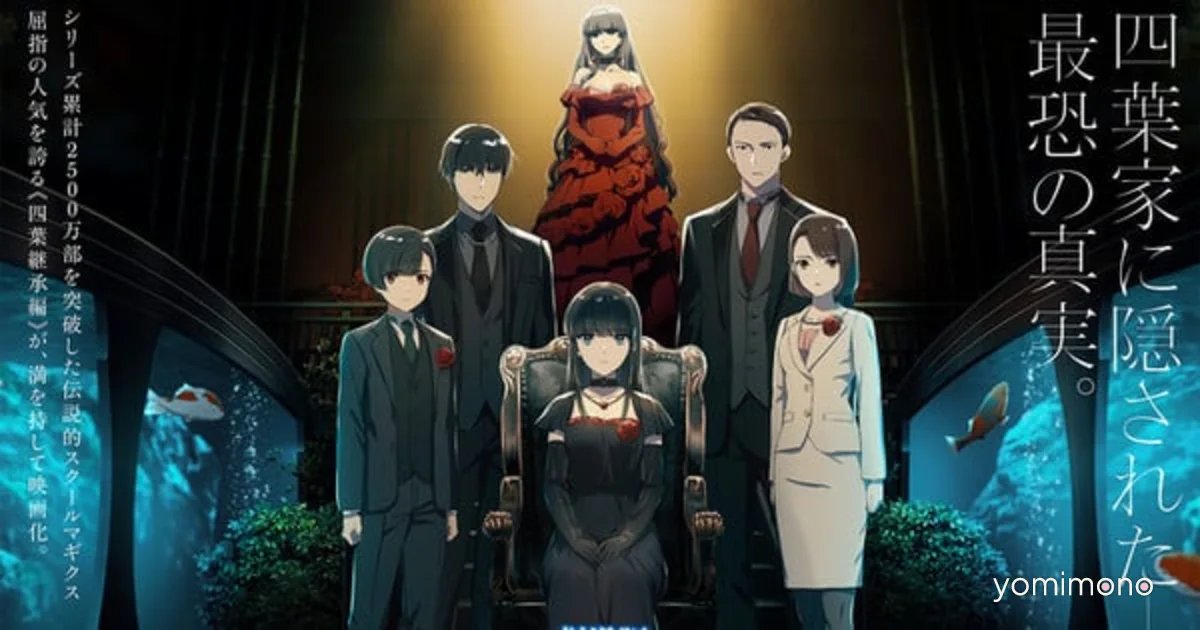 Irregular at Magic High School Film Opens at #5 in Japan