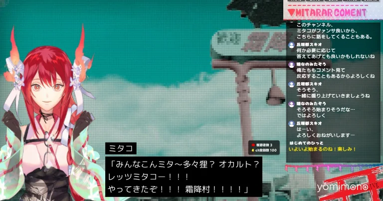Horror Game Tatari Mitako's Inshuura Village Stream ZP Launches on Switch