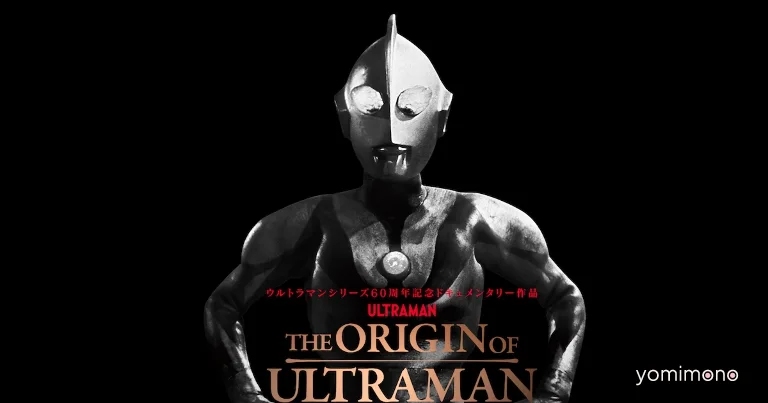 18 Celebrities Share Thoughts on Ultraman Documentary The Origin of Ultraman