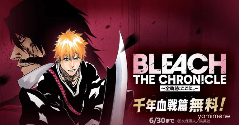 Bleach Final Arc Free Campaign Runs on LINE Manga Until June 30