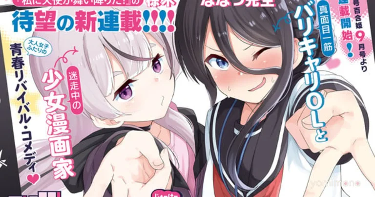 Wataten Creator Nanatsu Mukunoki Launches Barikyari JK Mone-Senpai Manga in July