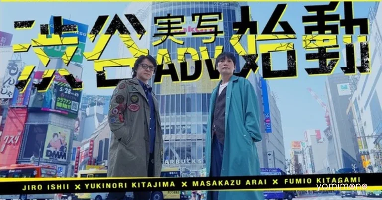 Masakazu Arai Leaves 'Shibuya Scramble Stories' Lead Role Without Explanation
