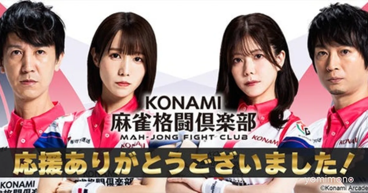 KONAMI Mahjong Fight Club Finishes M.League 2025-26 in Second Place