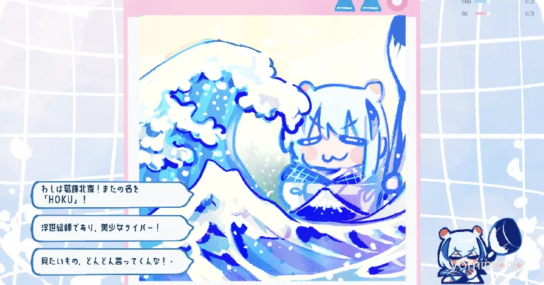Bishoujo Ukiyoe-Shi -HOKU Free Visual Novel Launches on Unityroom