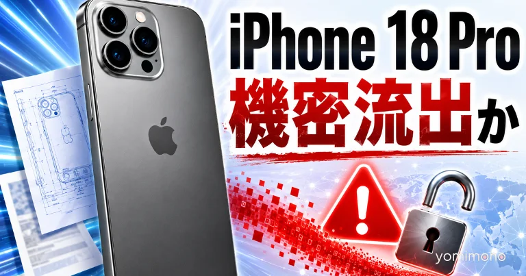 Tata Electronics Leak Exposes iPhone 18 Pro Parts Lists and Schematics