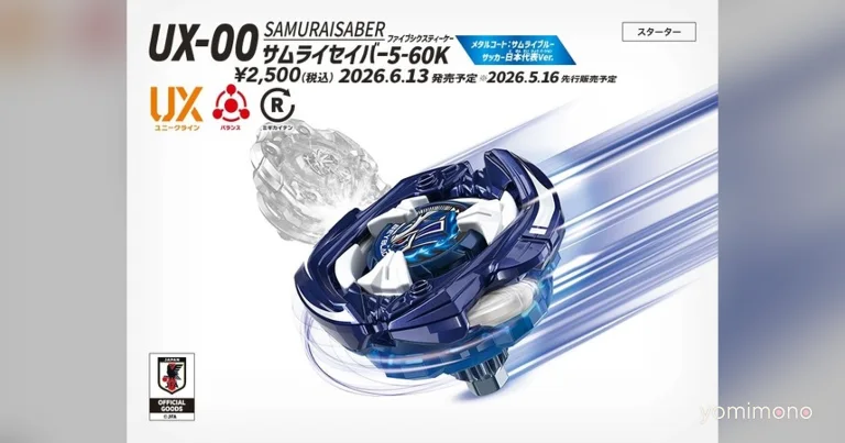 Beyblade X Japan National Football Team Version Gets Made-To-Order Sales