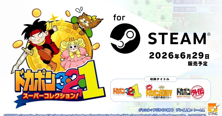Dokapon 3-2-1 Super Collection! Steam Release Set for June 29