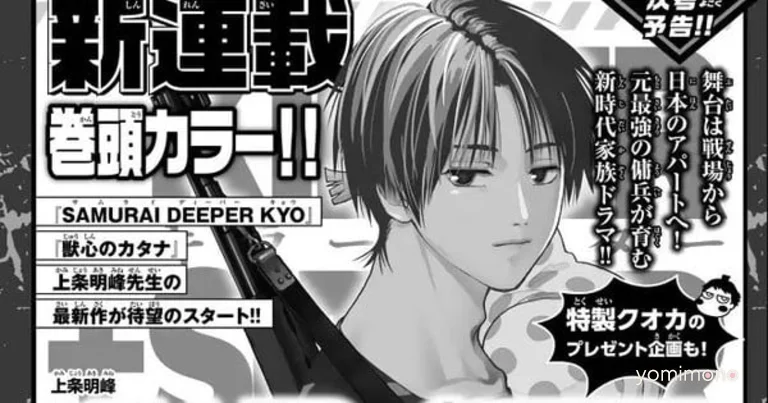 Akimine Kamijyo Launches New Manga KILLER+SITTER