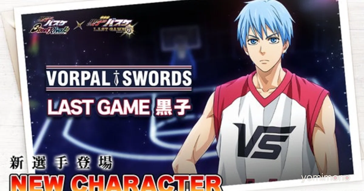 Last Game Kuroko Joins Kuroko's Basketball Street Rivals as Limited Player