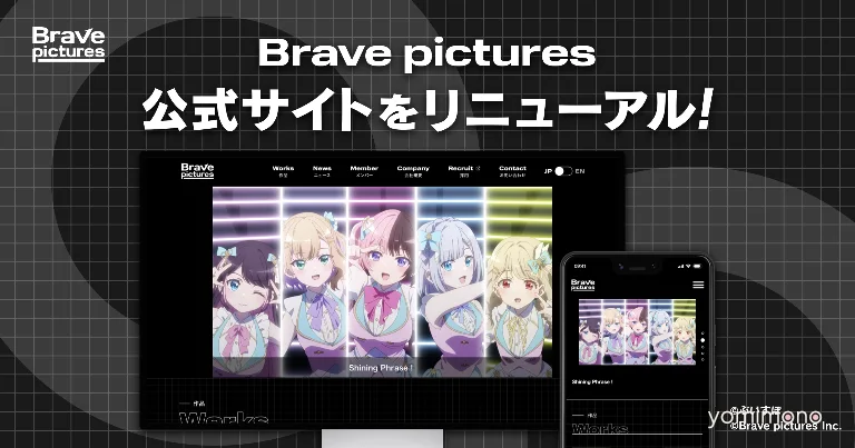 Brave Pictures Publishes Production Credits and Key Staff