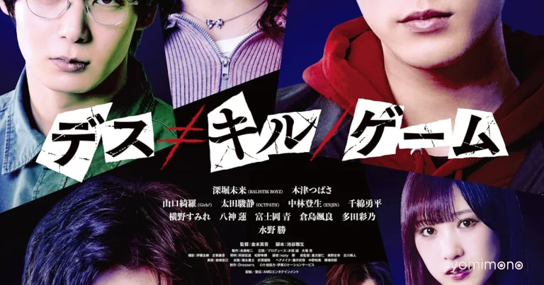 BALLISTIK BOYZ's Miku Fukahori and Tsubasa Kizu Double Lead in Death ≠ Kill / Game